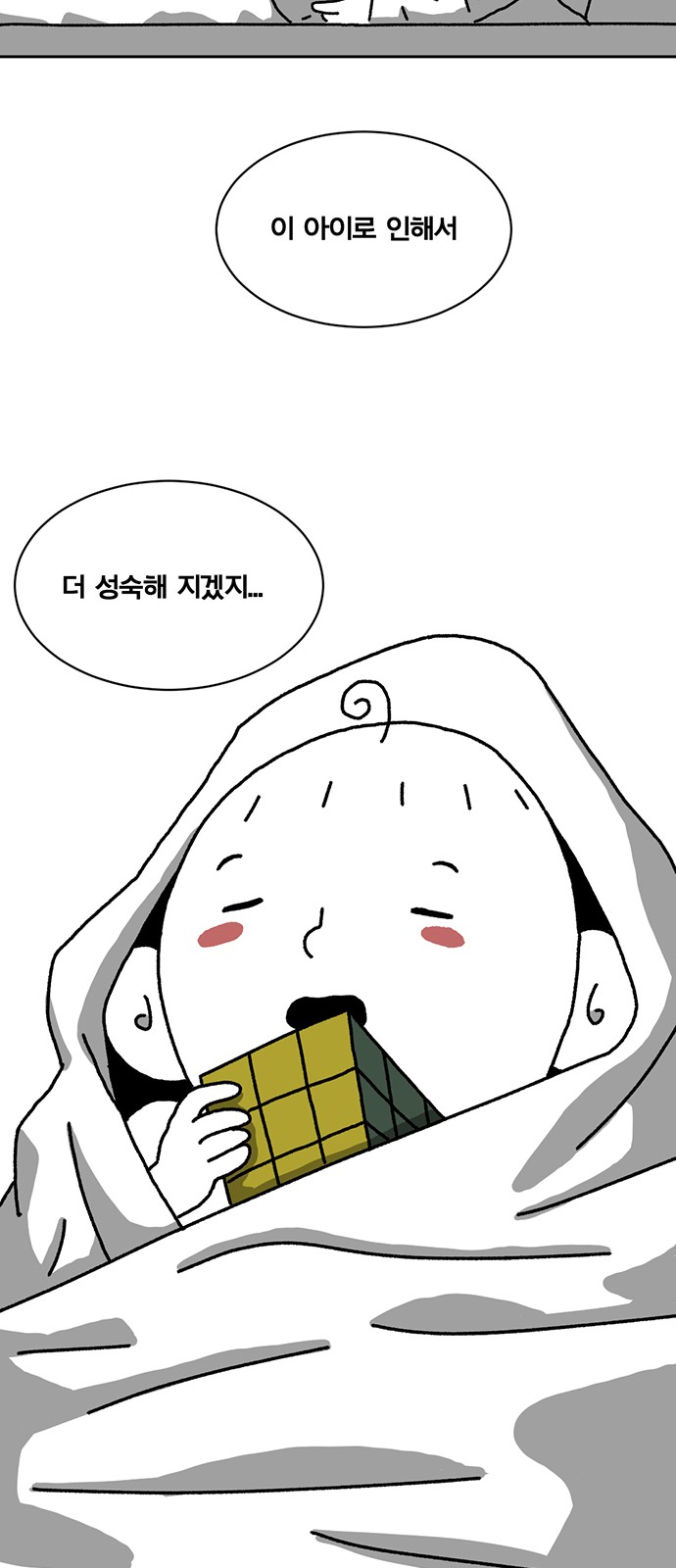 115 페이지