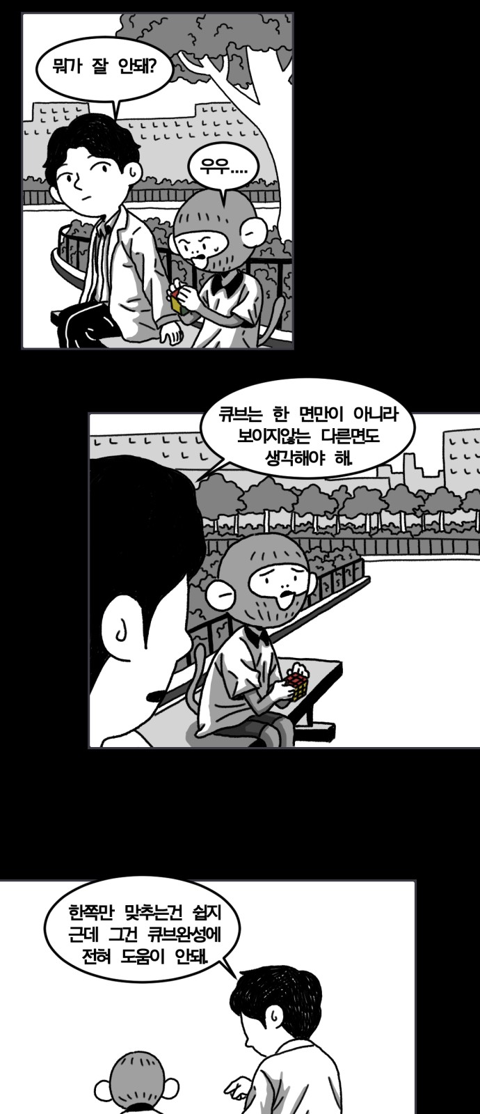 71 페이지