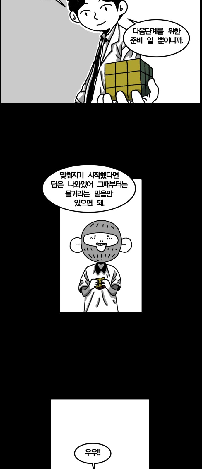 74 페이지