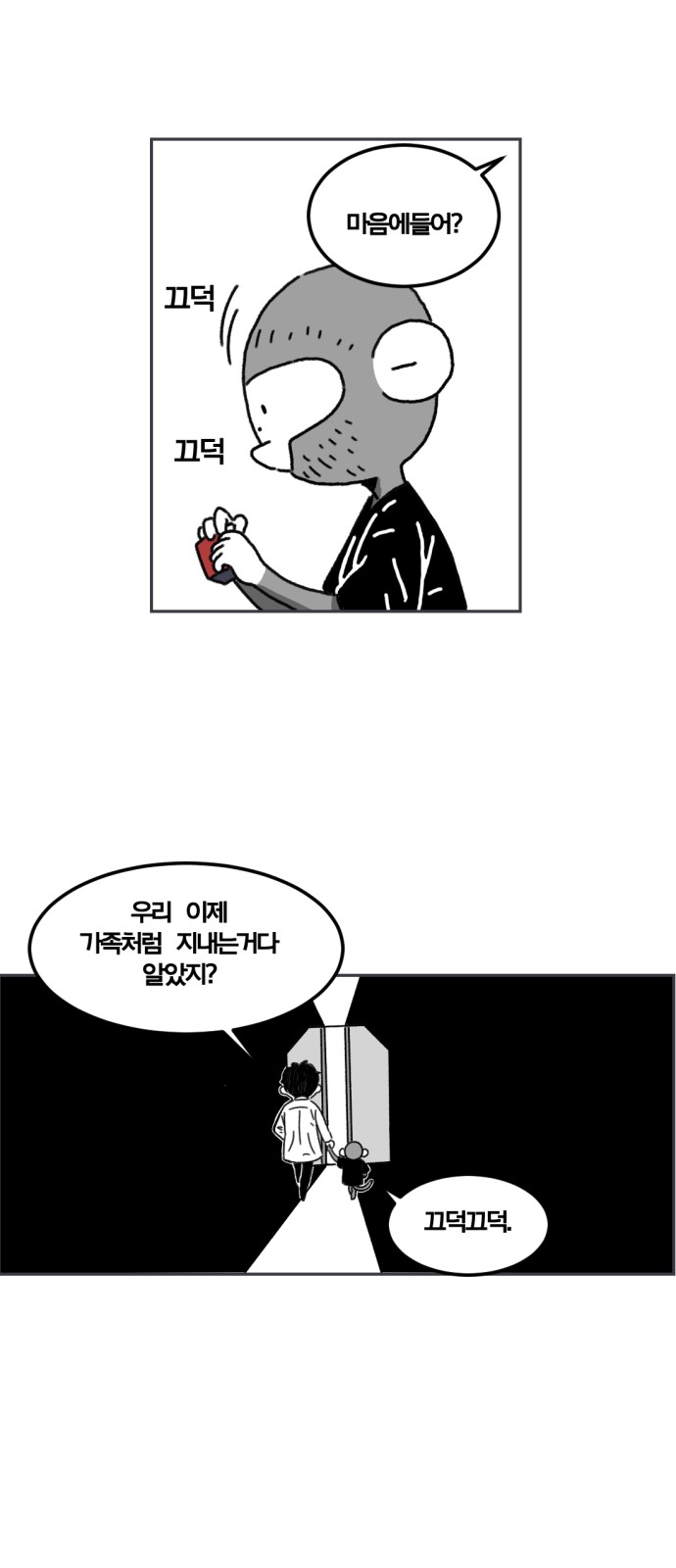 8 페이지