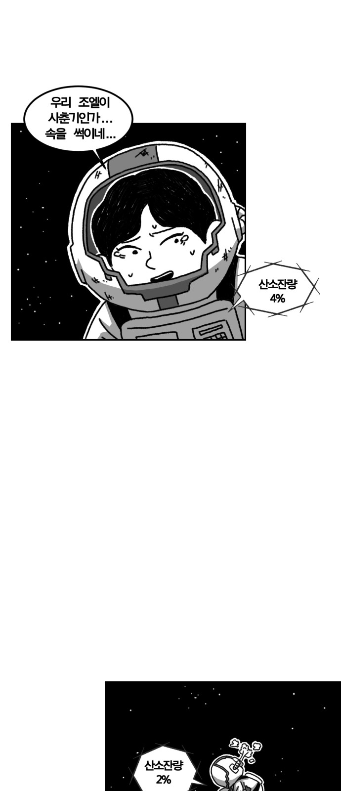 83 페이지