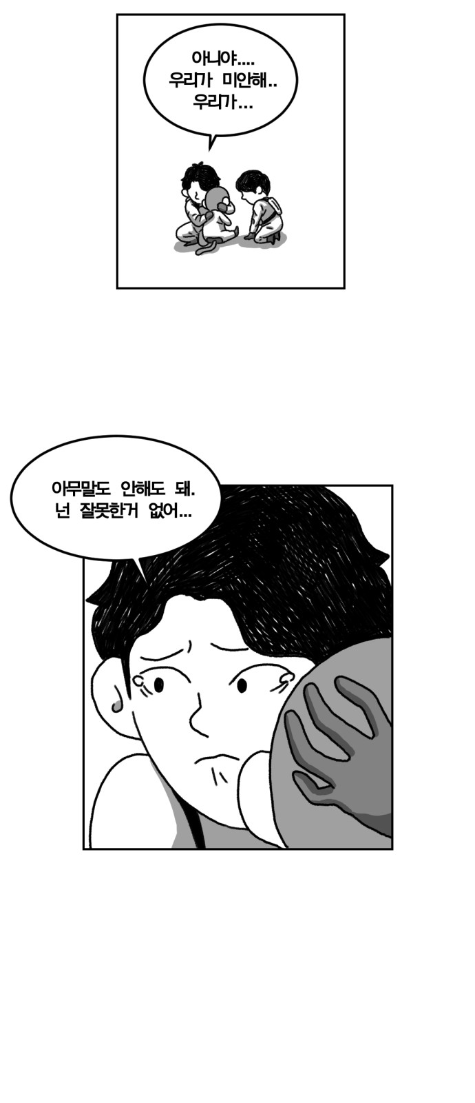 99 페이지