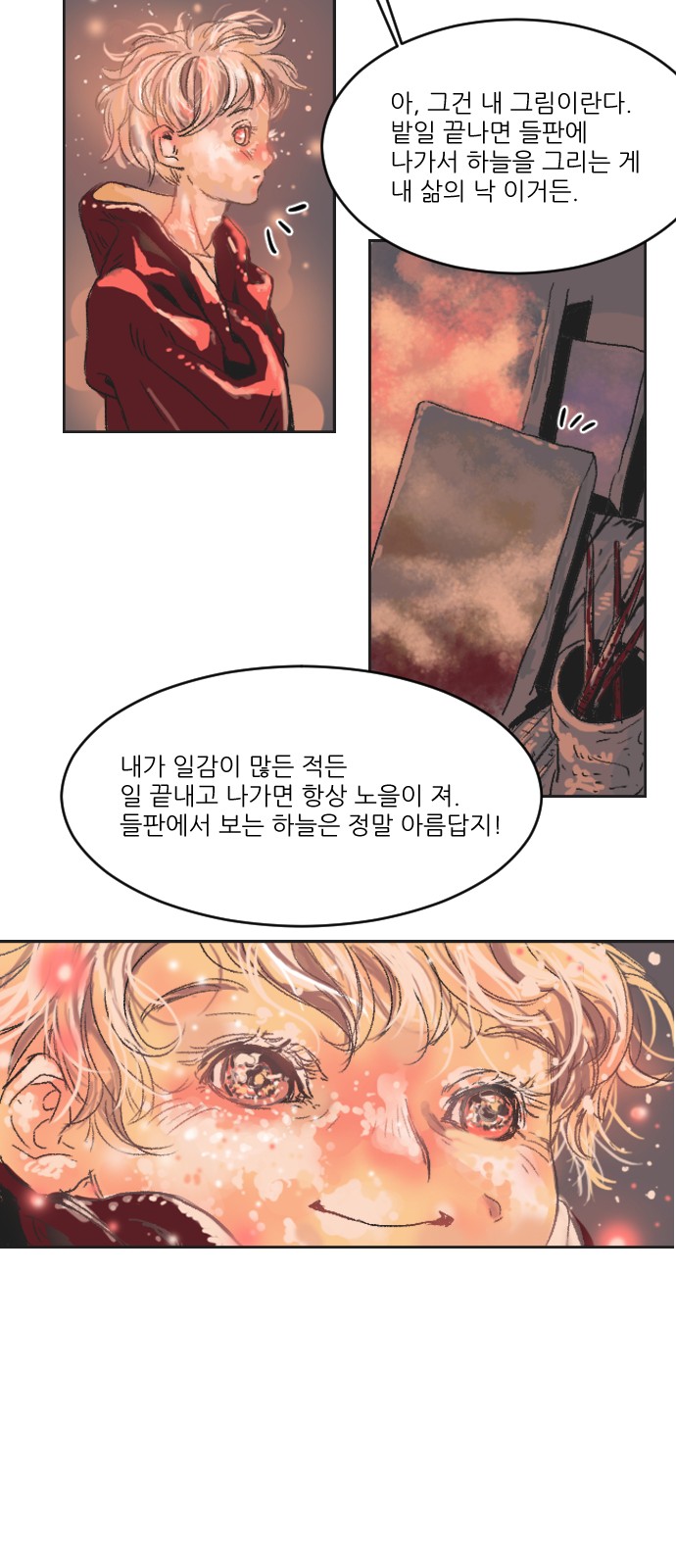 29 페이지