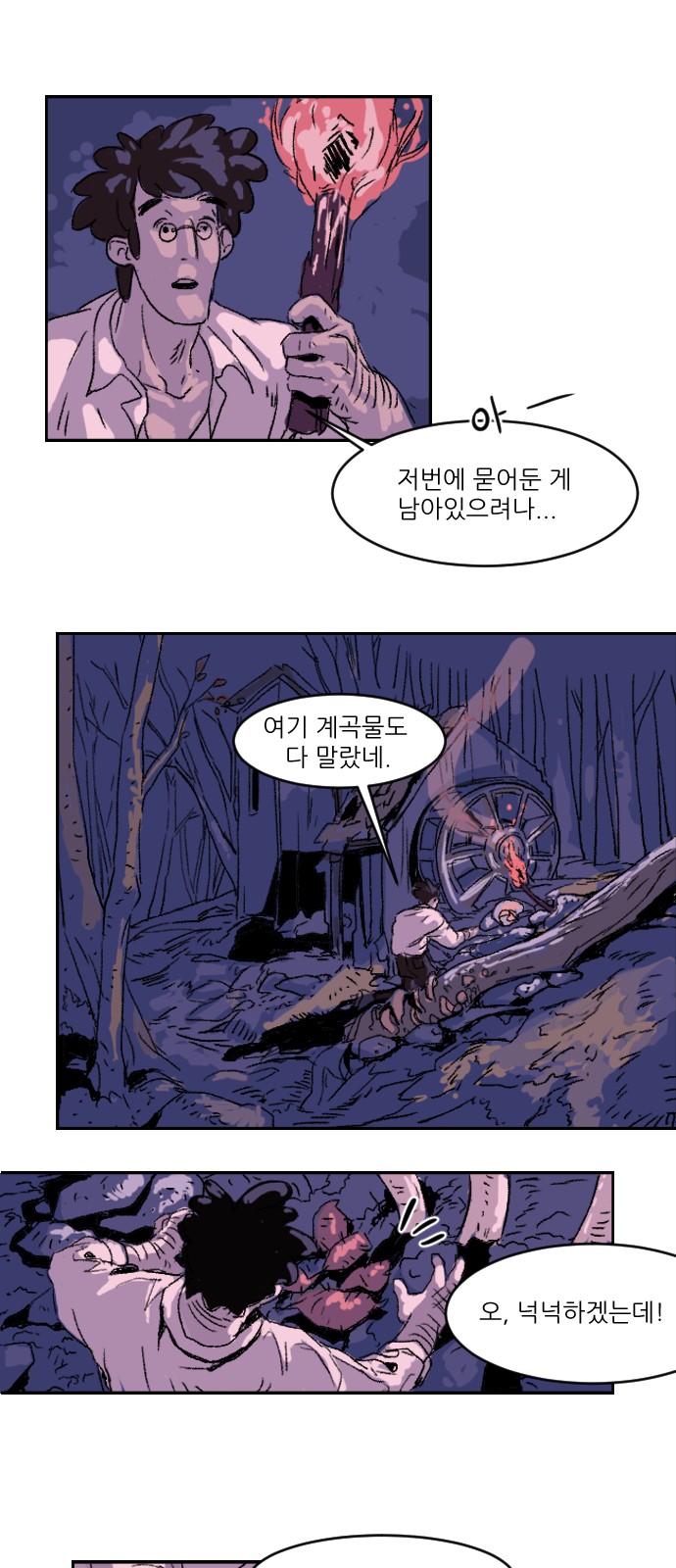 48 페이지