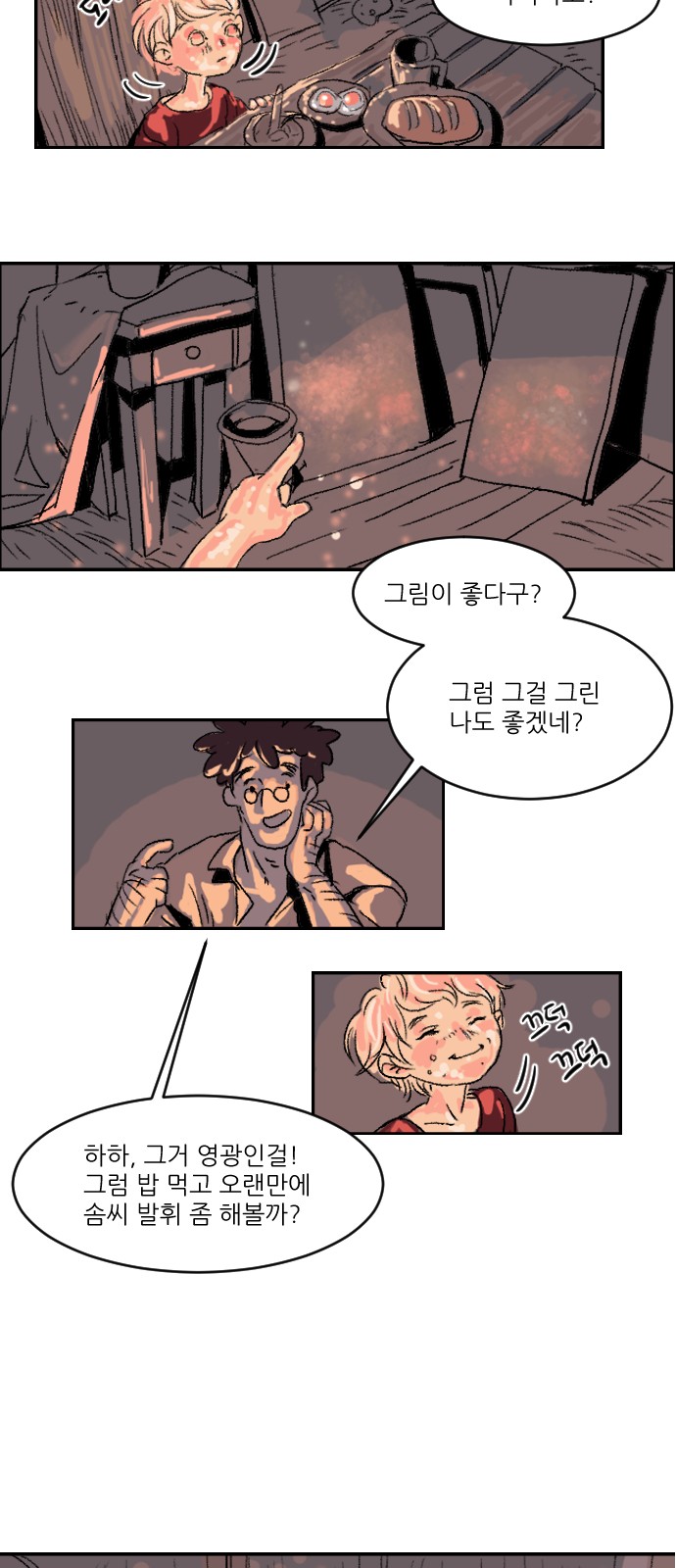 58 페이지