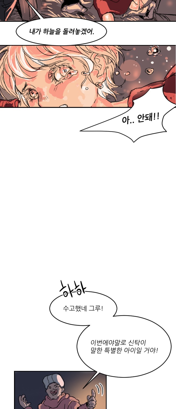 68 페이지
