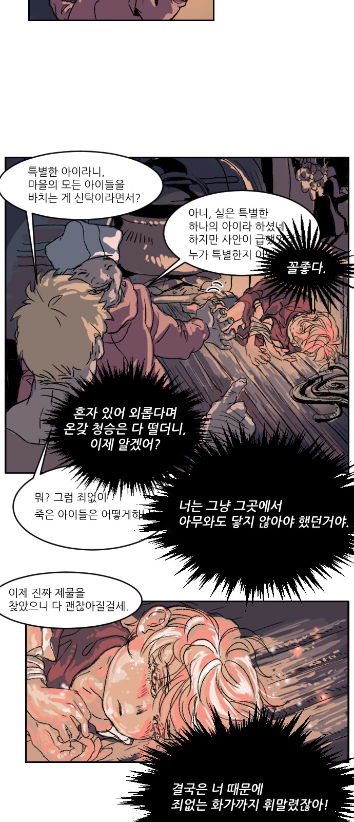 69 페이지