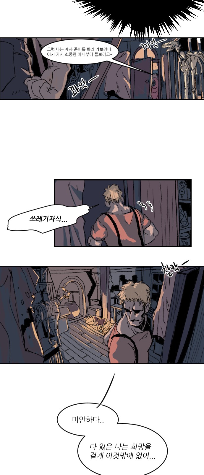 70 페이지
