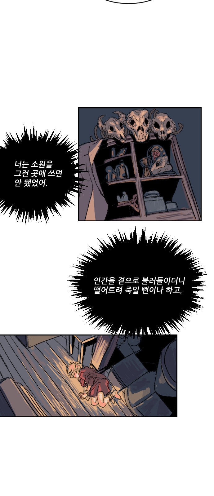 71 페이지