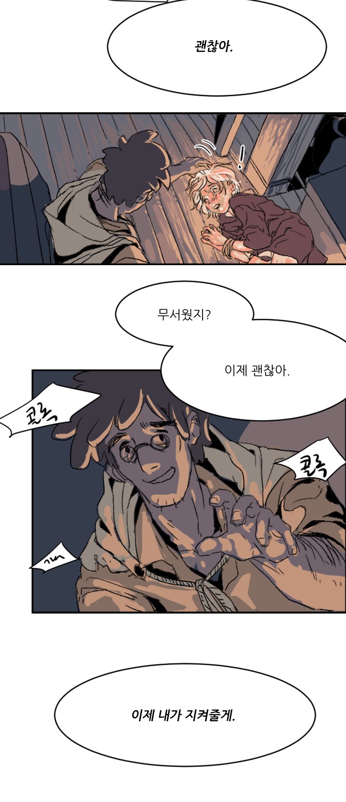 74 페이지