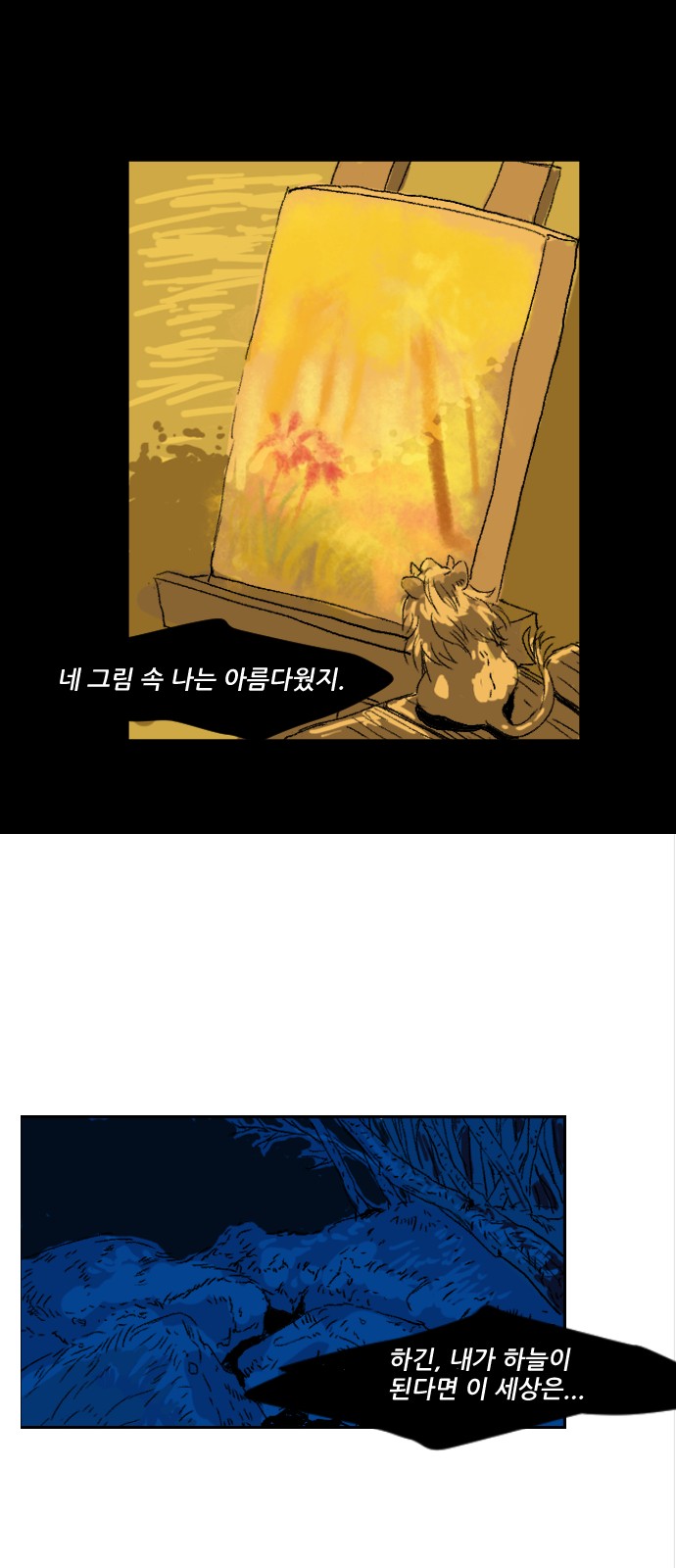 88 페이지