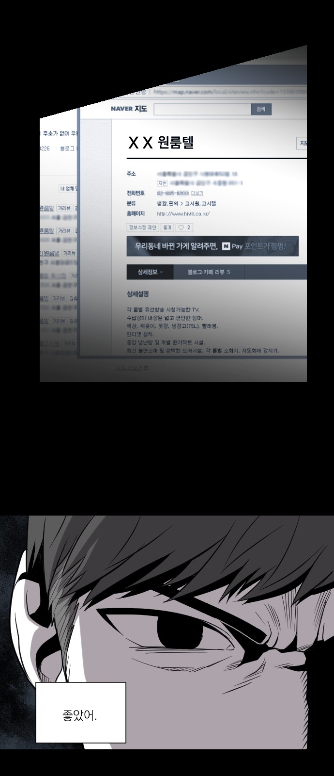 104 페이지