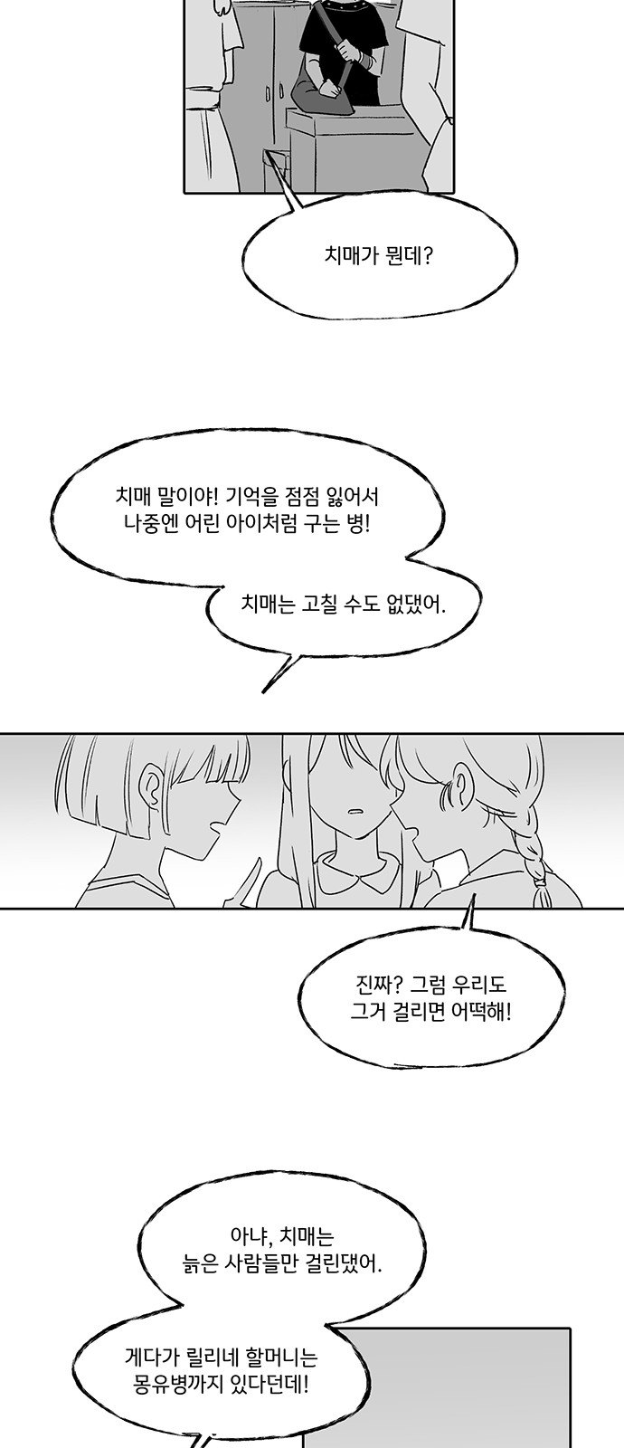 36 페이지