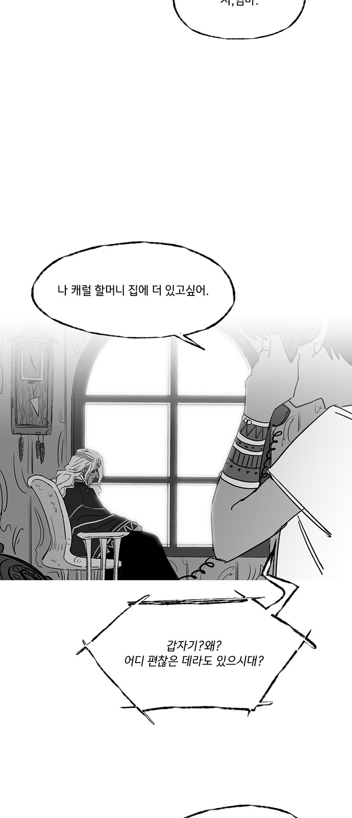 67 페이지