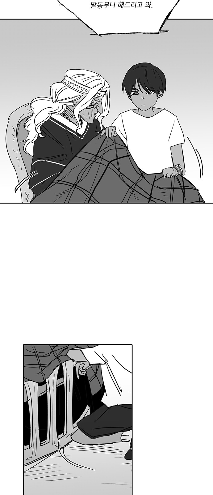 69 페이지