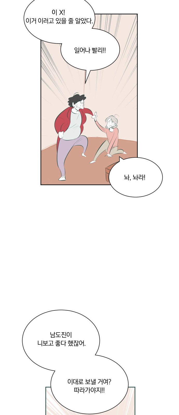 101 페이지