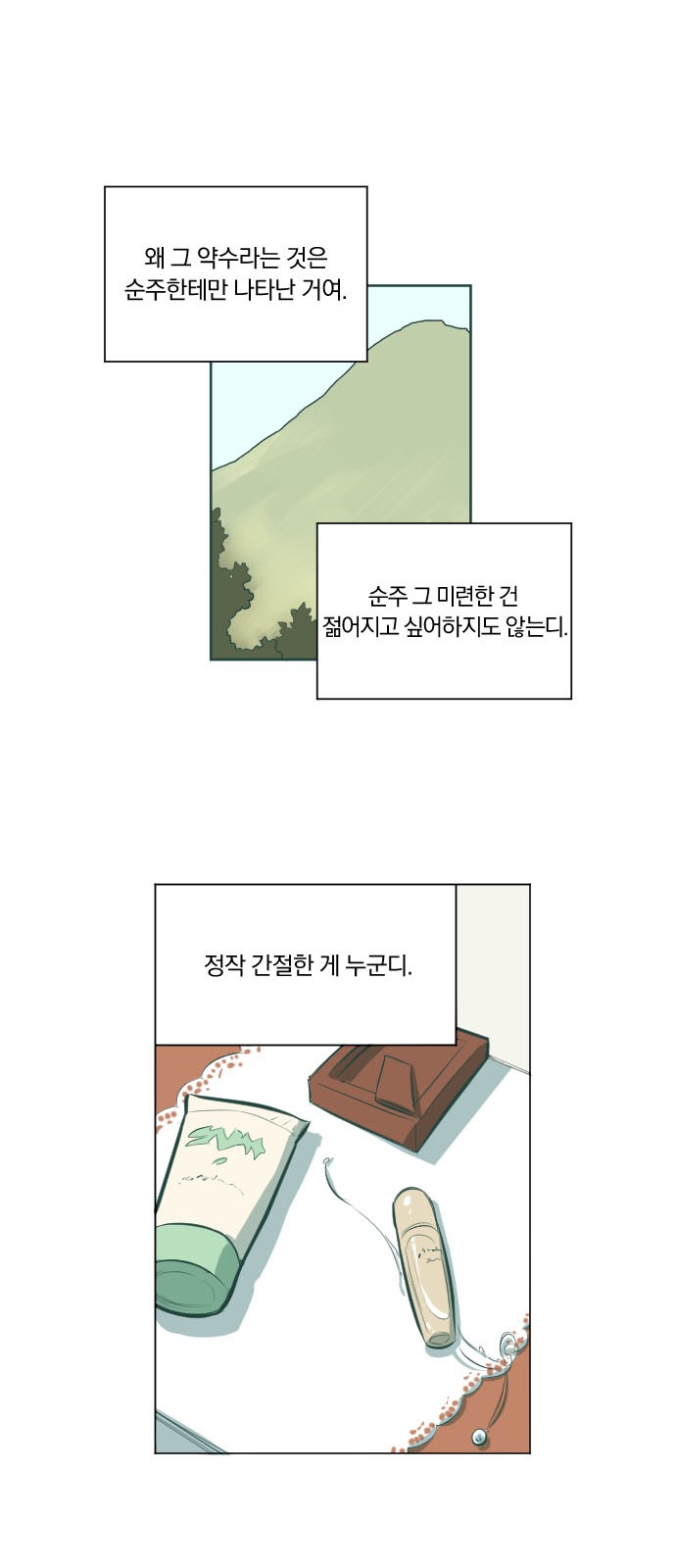 105 페이지
