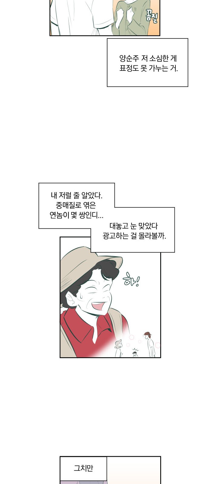 108 페이지