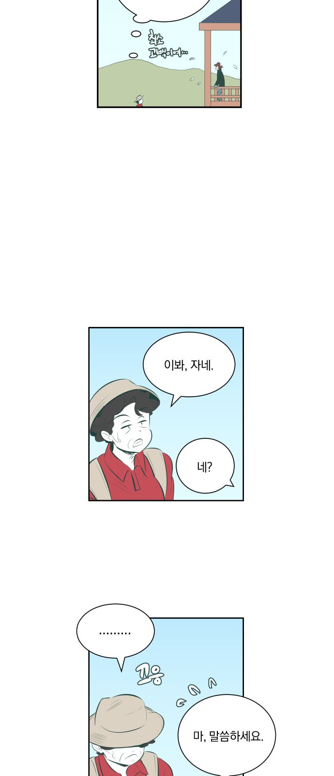 112 페이지