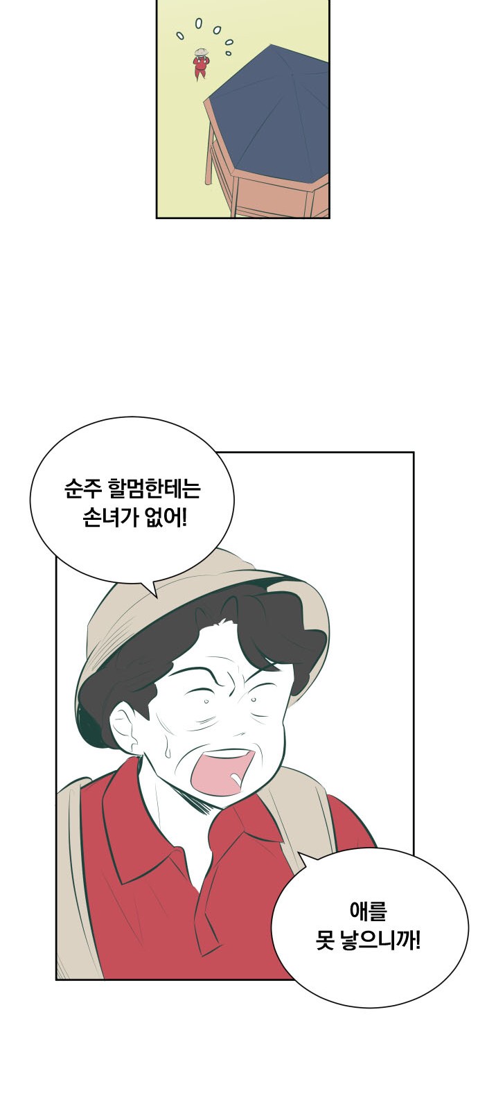 114 페이지