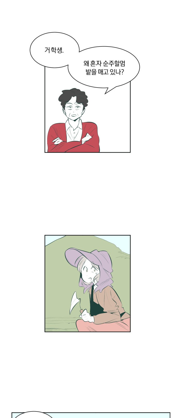 29 페이지
