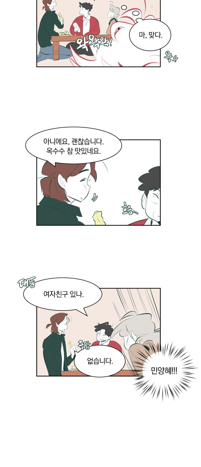 38 페이지