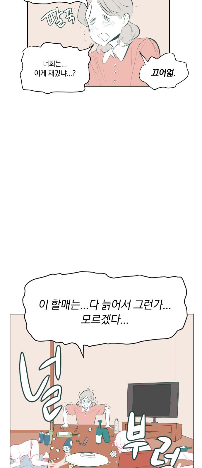 53 페이지