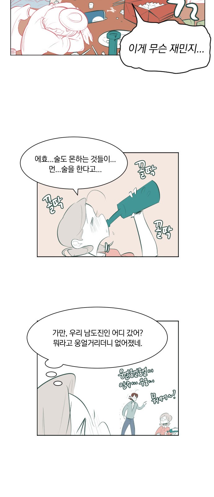 54 페이지