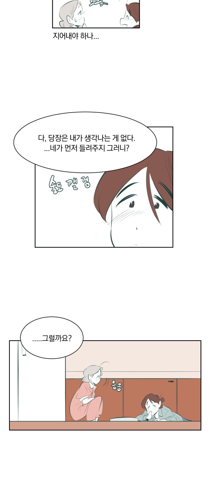 61 페이지