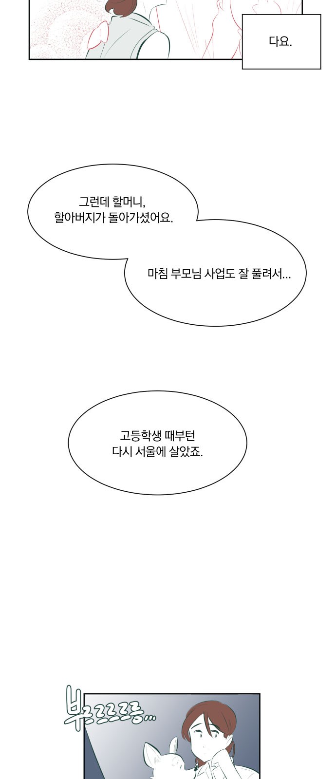 64 페이지