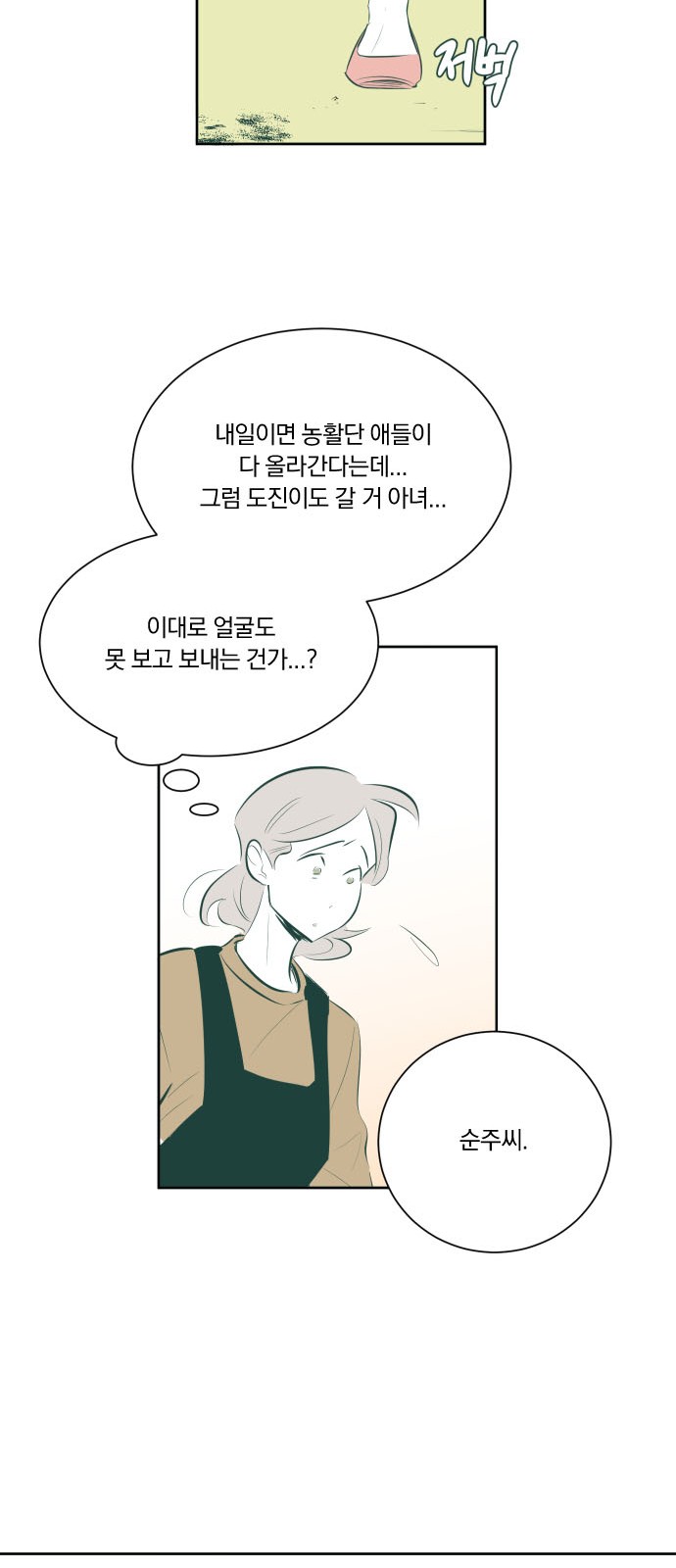 79 페이지