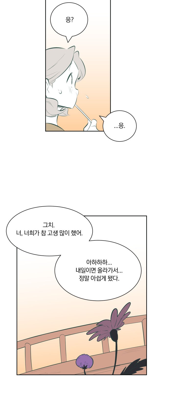83 페이지