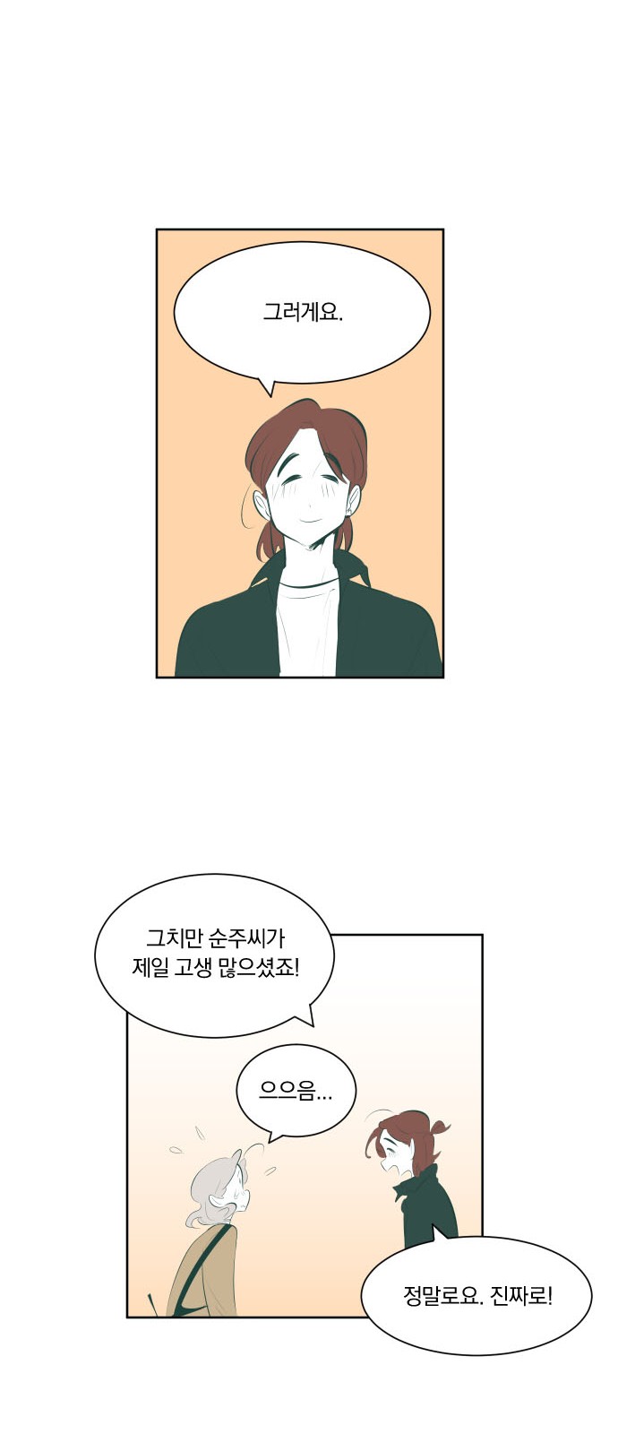 84 페이지