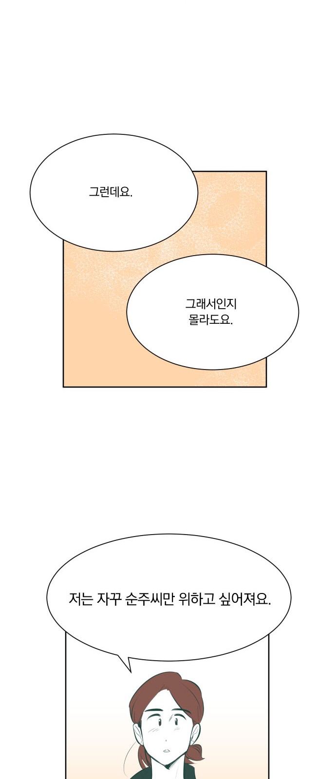 86 페이지