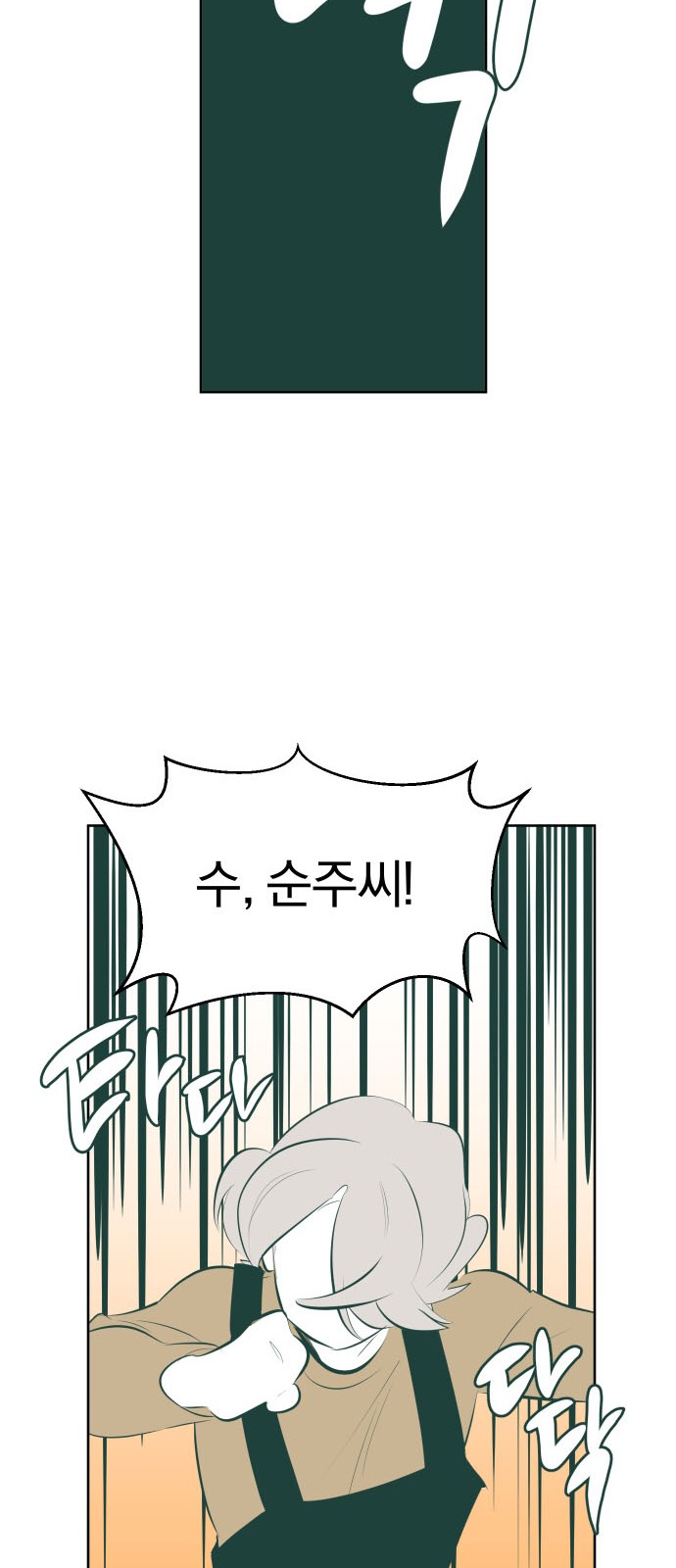 90 페이지