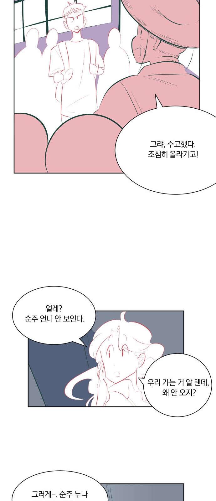 93 페이지