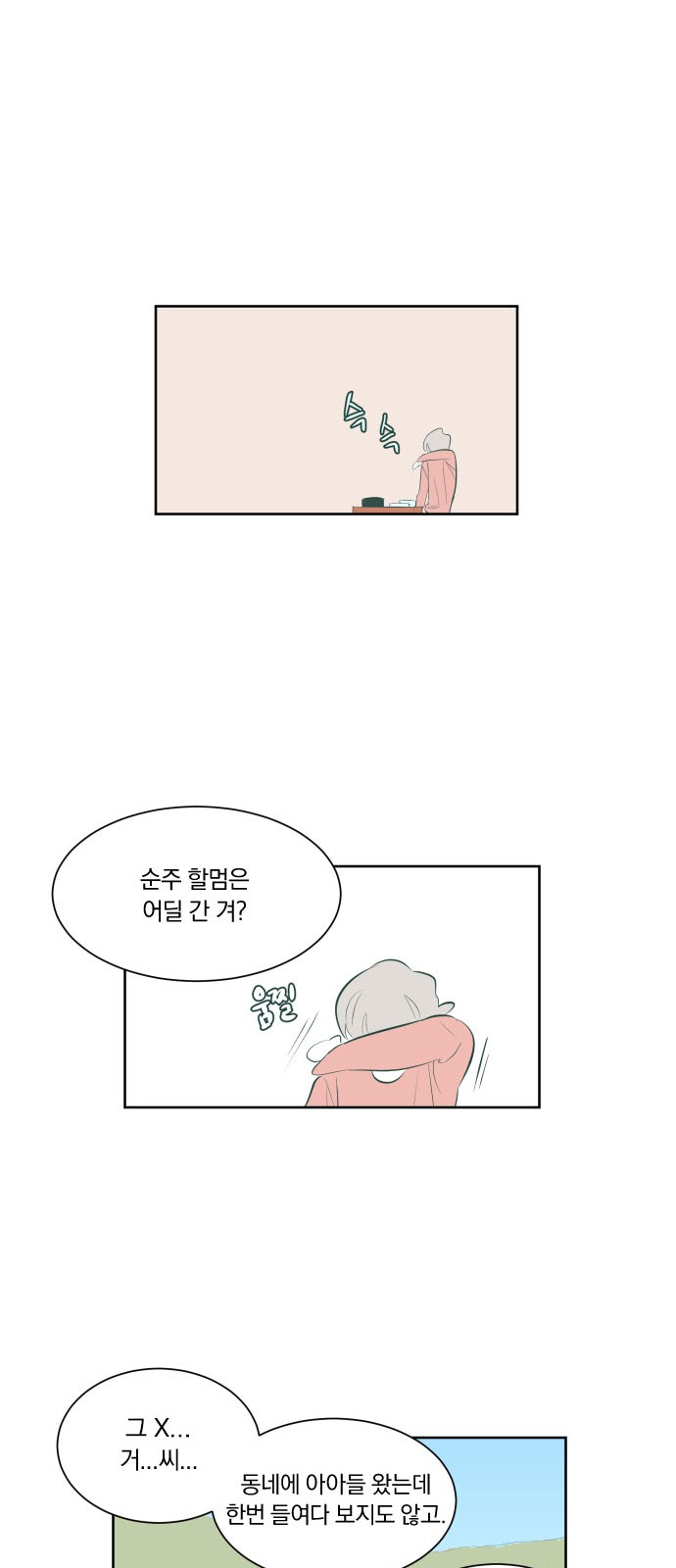 97 페이지