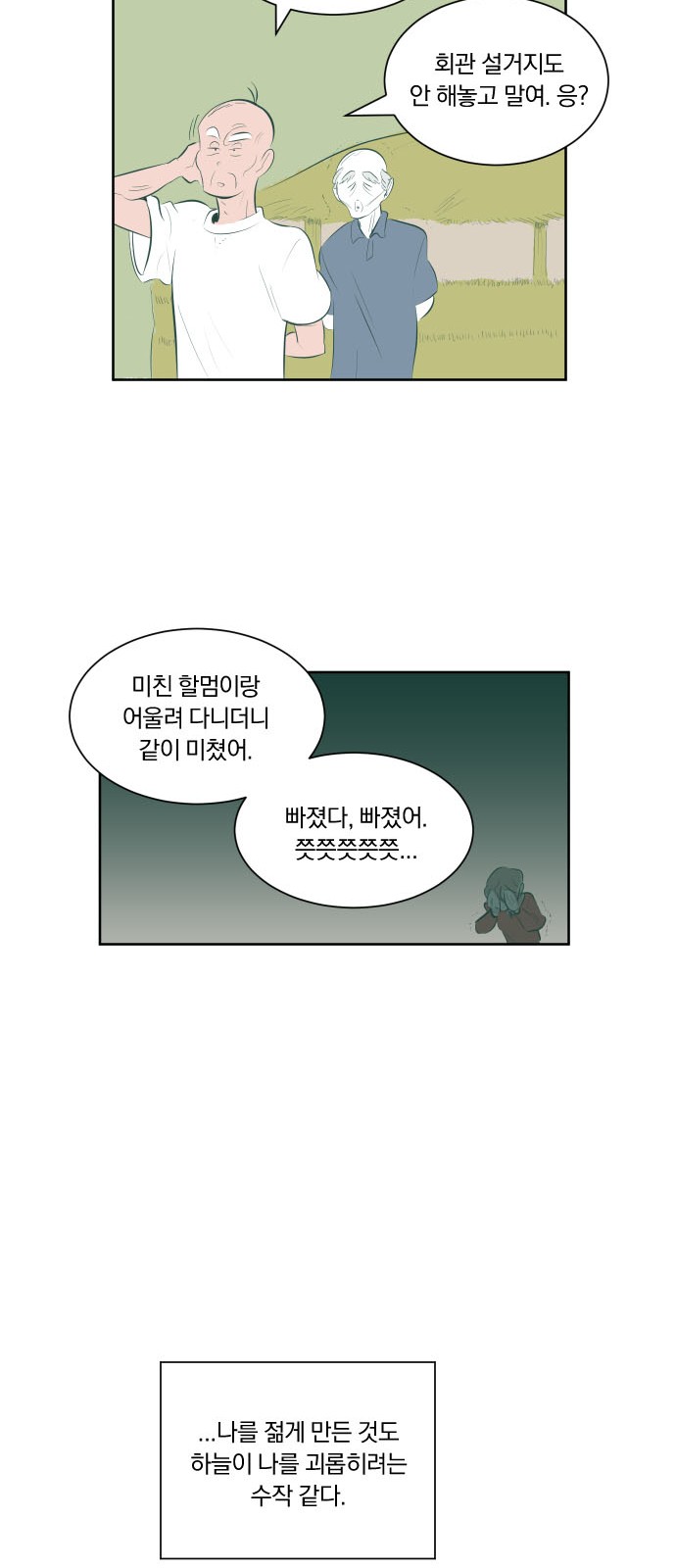 98 페이지