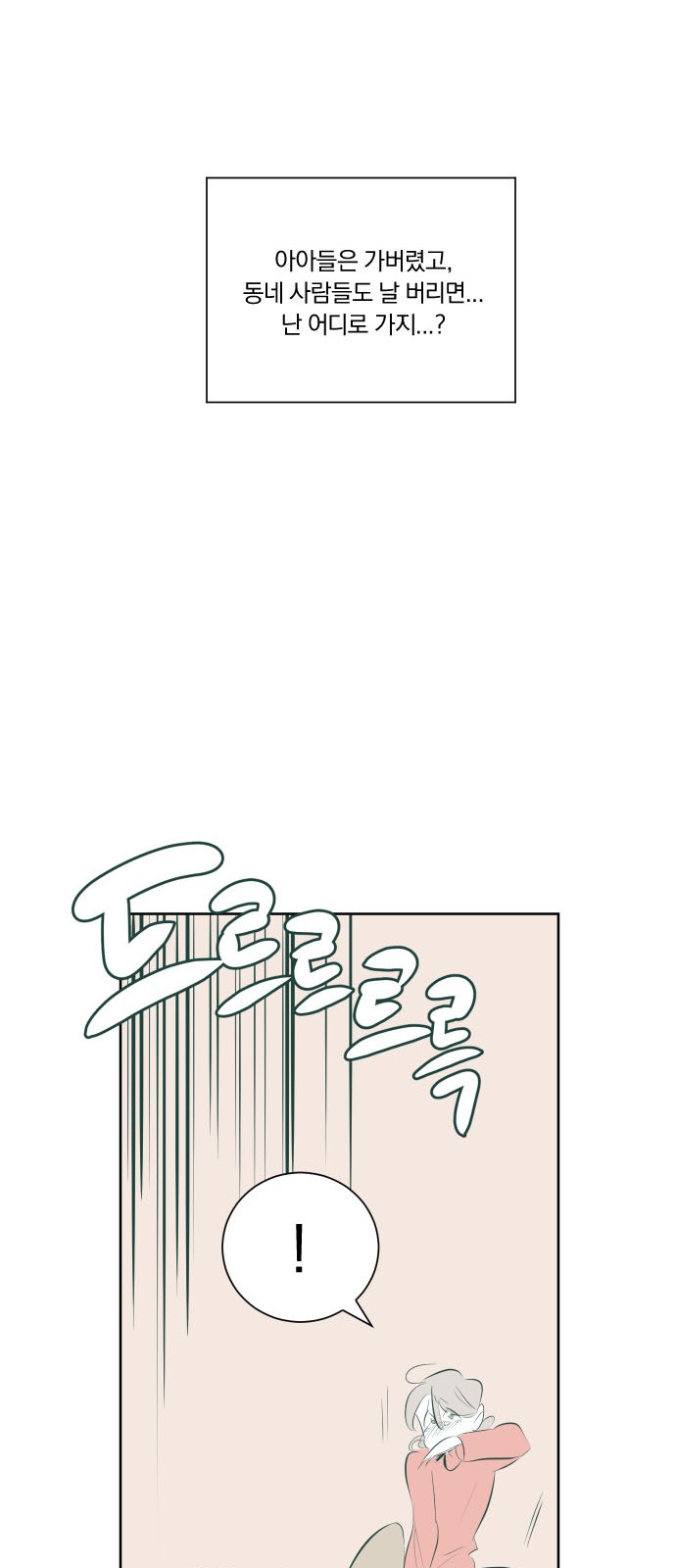 99 페이지
