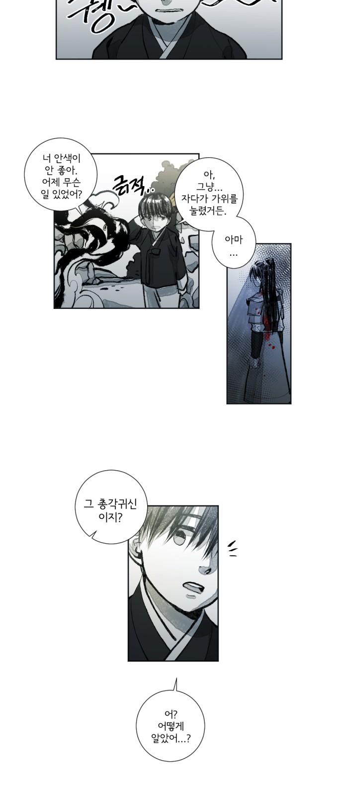 26 페이지