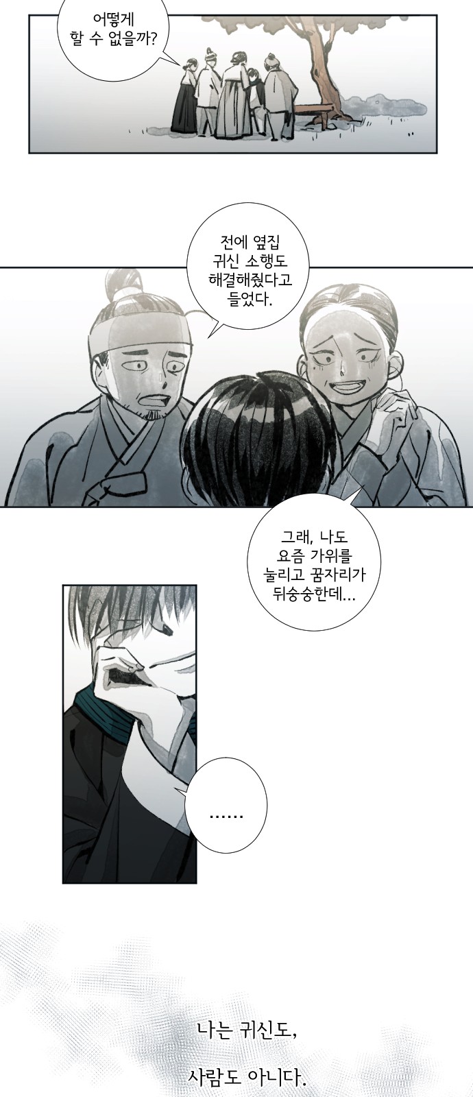 69 페이지