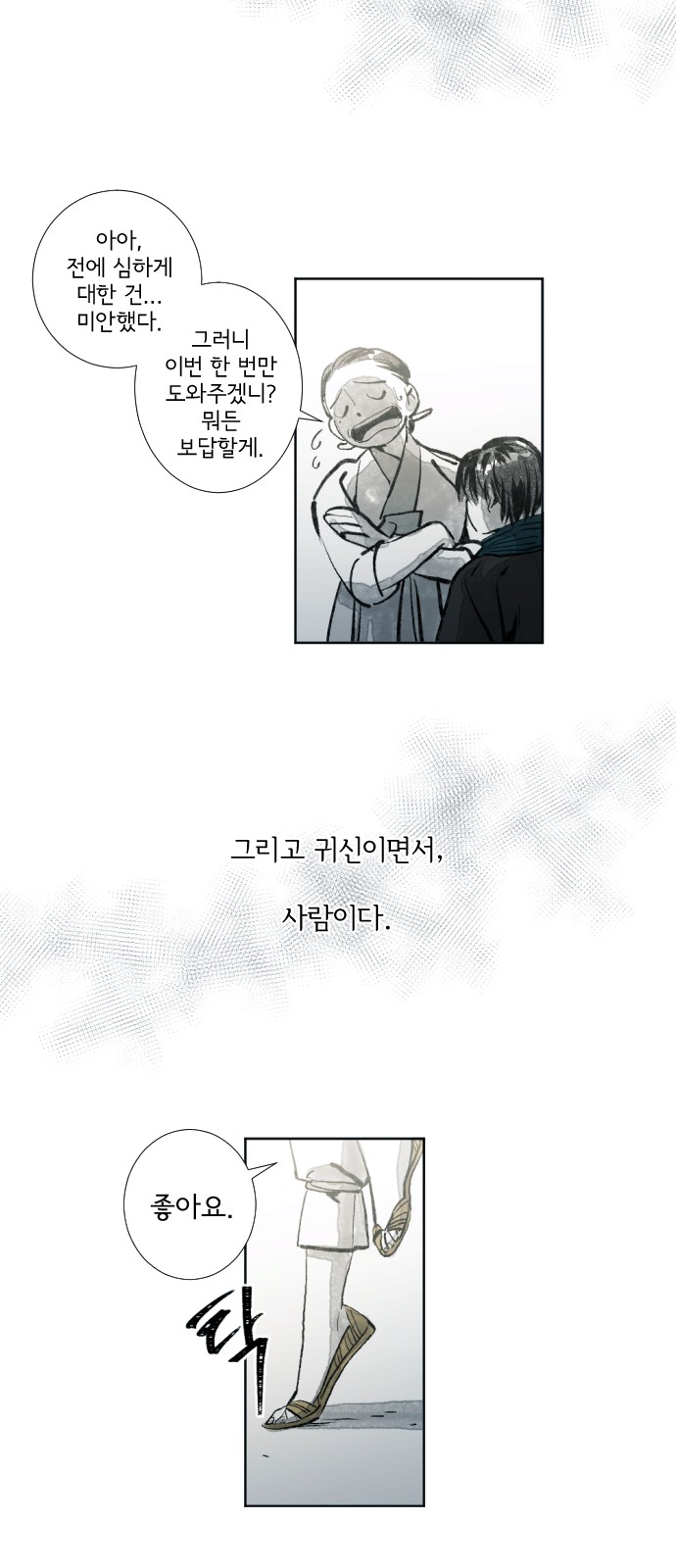 70 페이지