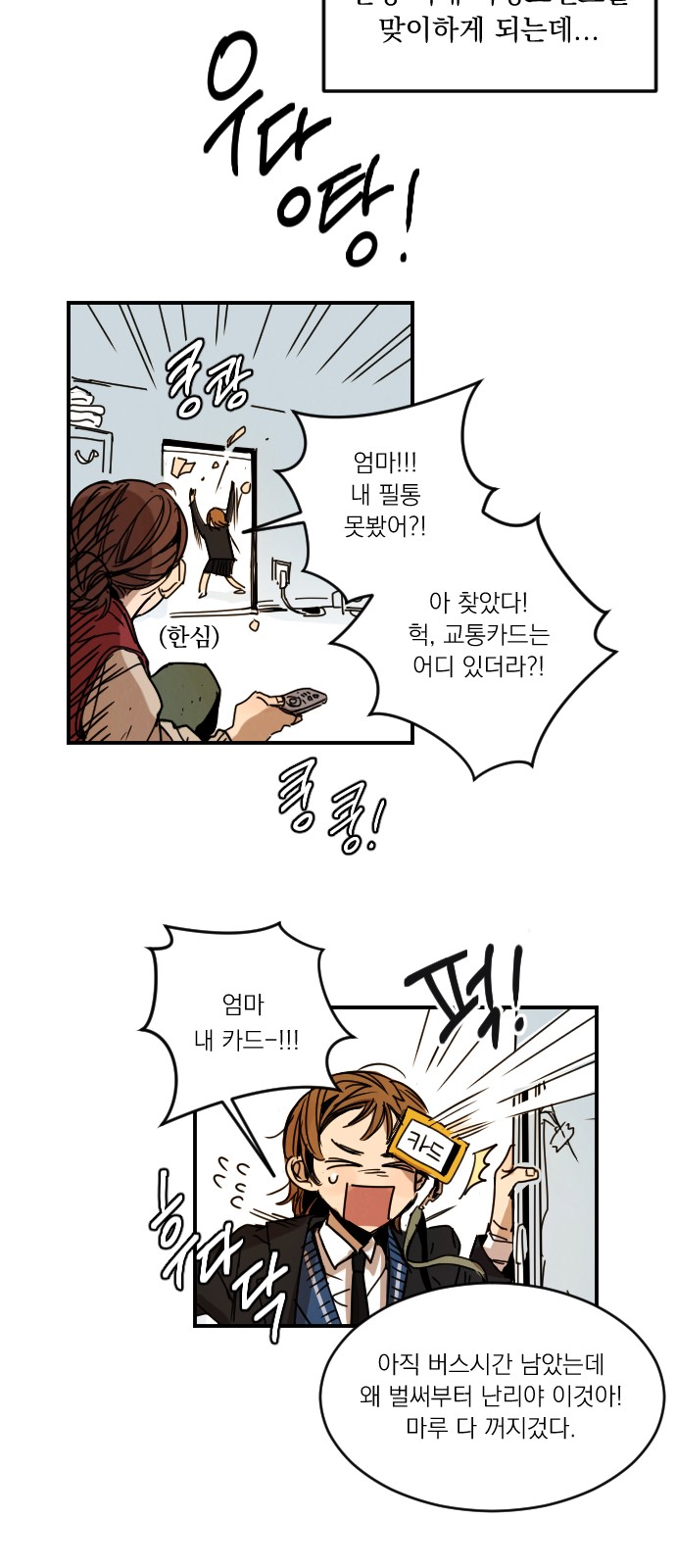 2 페이지
