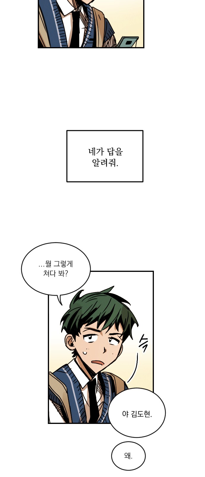74 페이지