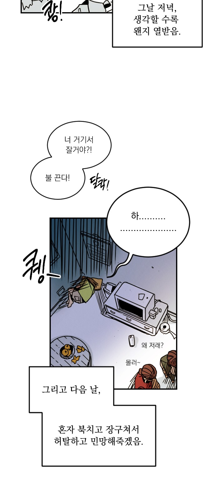 83 페이지