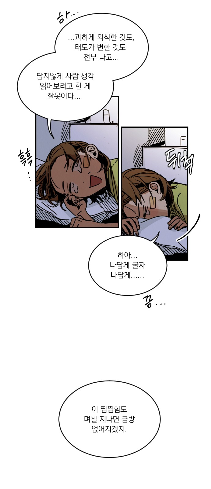 84 페이지