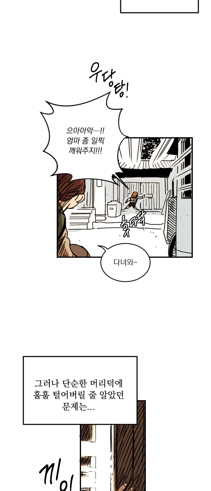 86 페이지