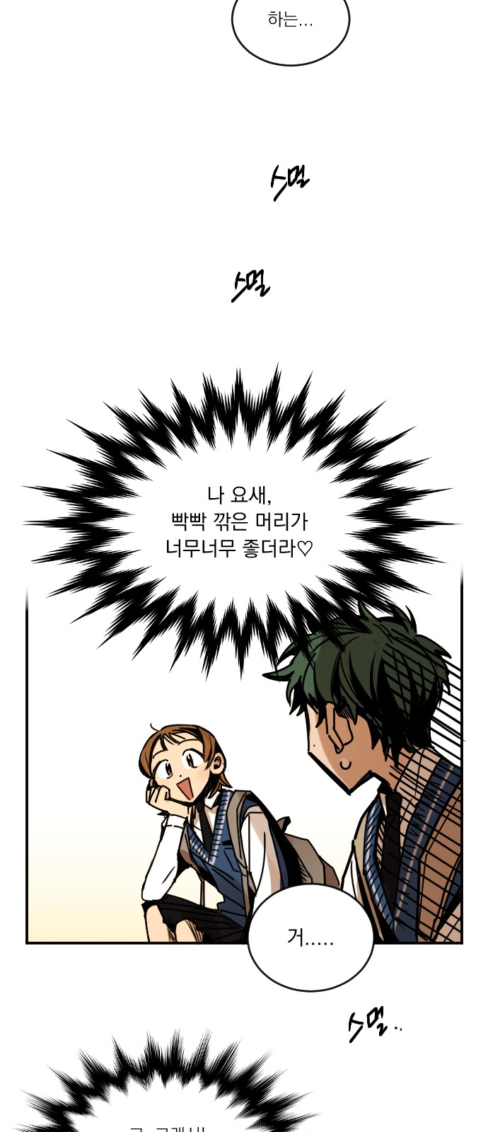 92 페이지