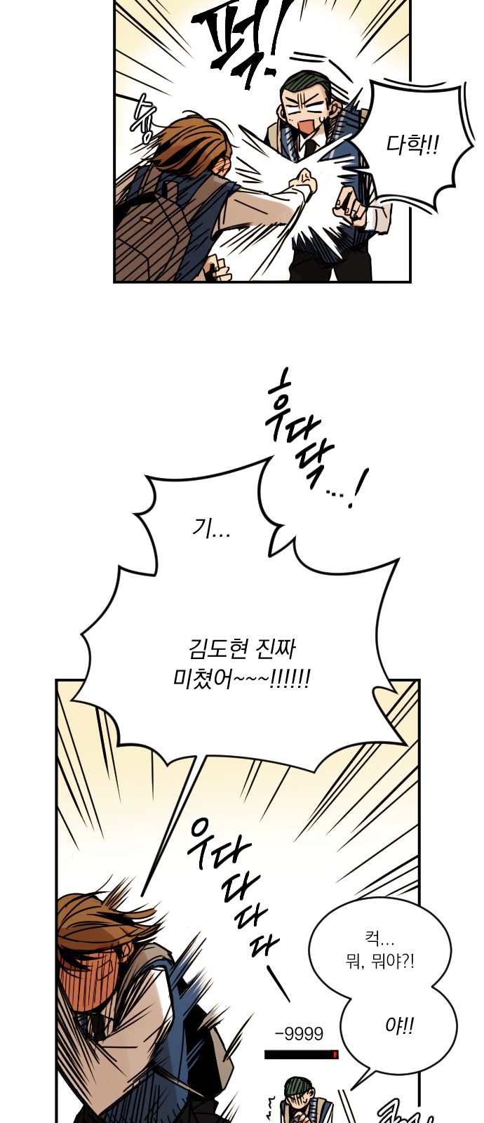 98 페이지