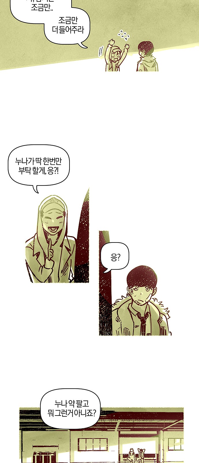 23 페이지